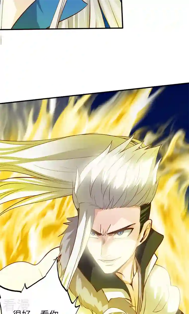 诸天纪第二季第8话