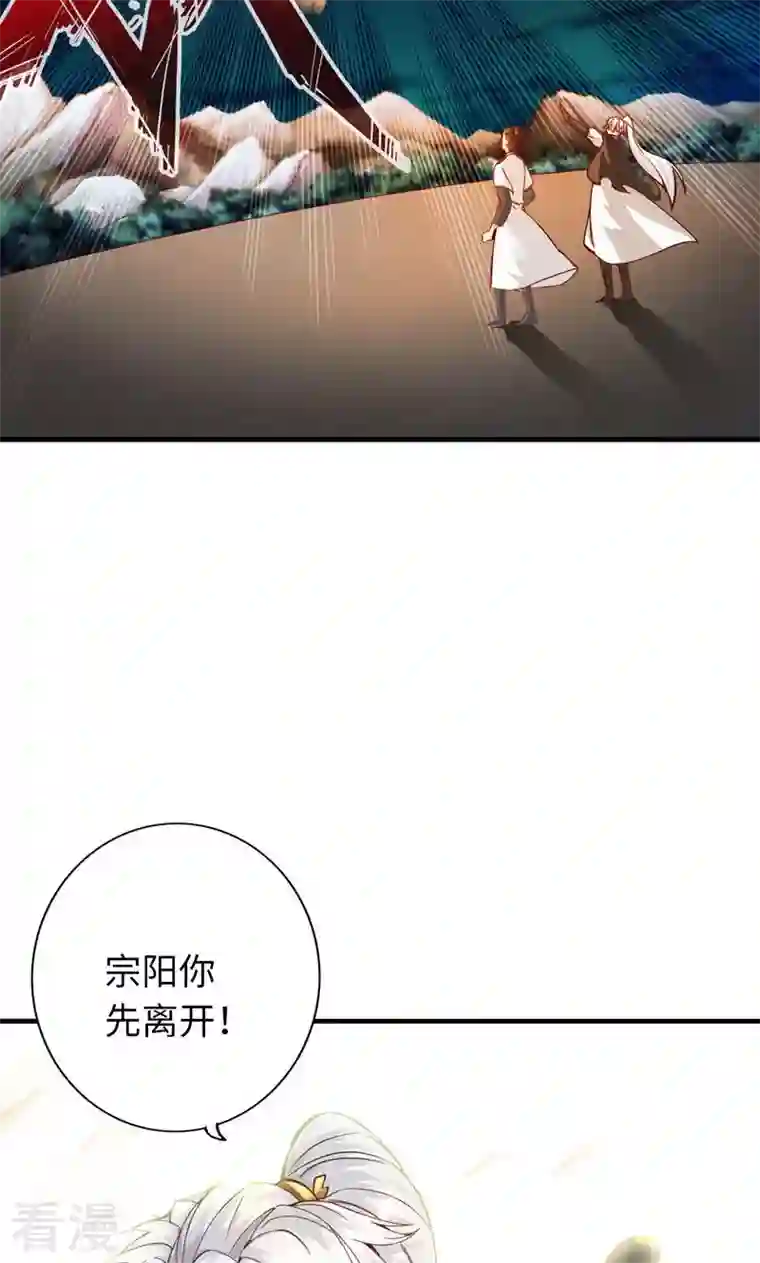 诸天纪第二季第8话