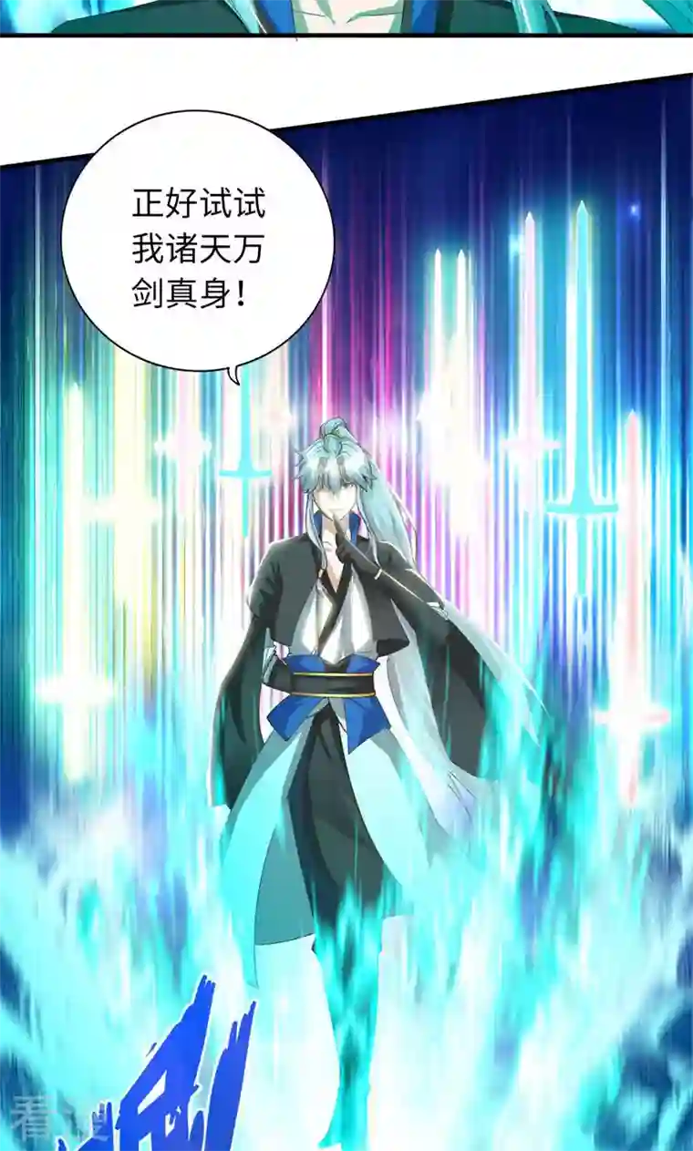 诸天纪第二季第8话