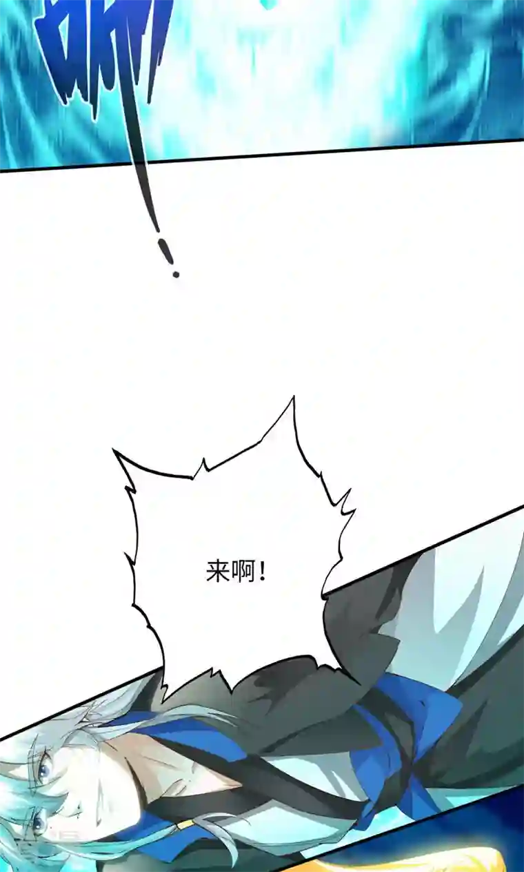 诸天纪第二季第8话