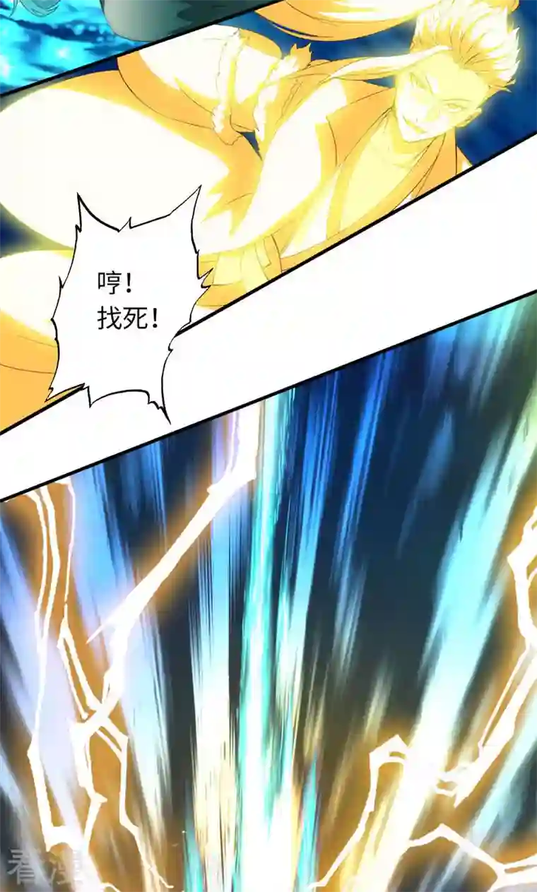 诸天纪第二季第8话