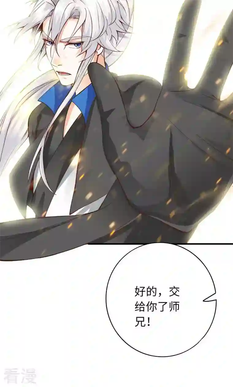 诸天纪第二季第8话