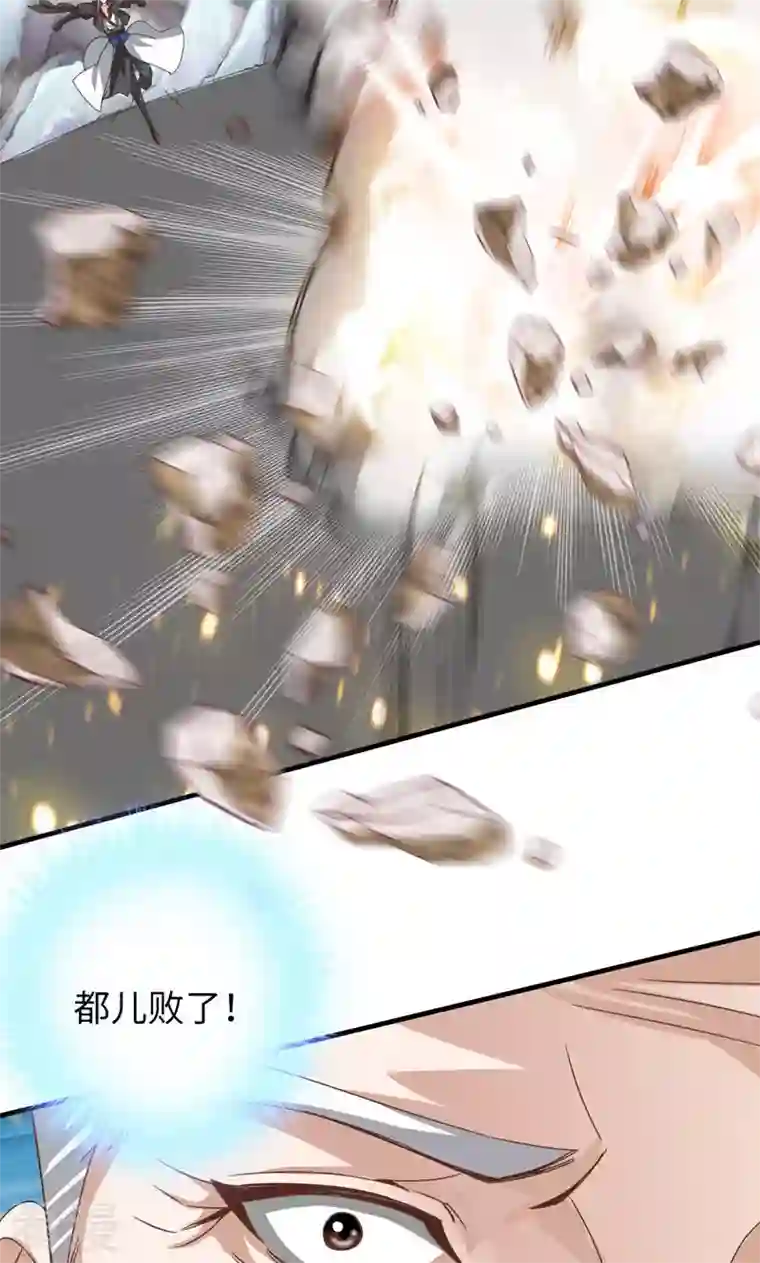 诸天纪第二季第8话