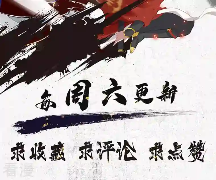 诸天纪第二季第8话