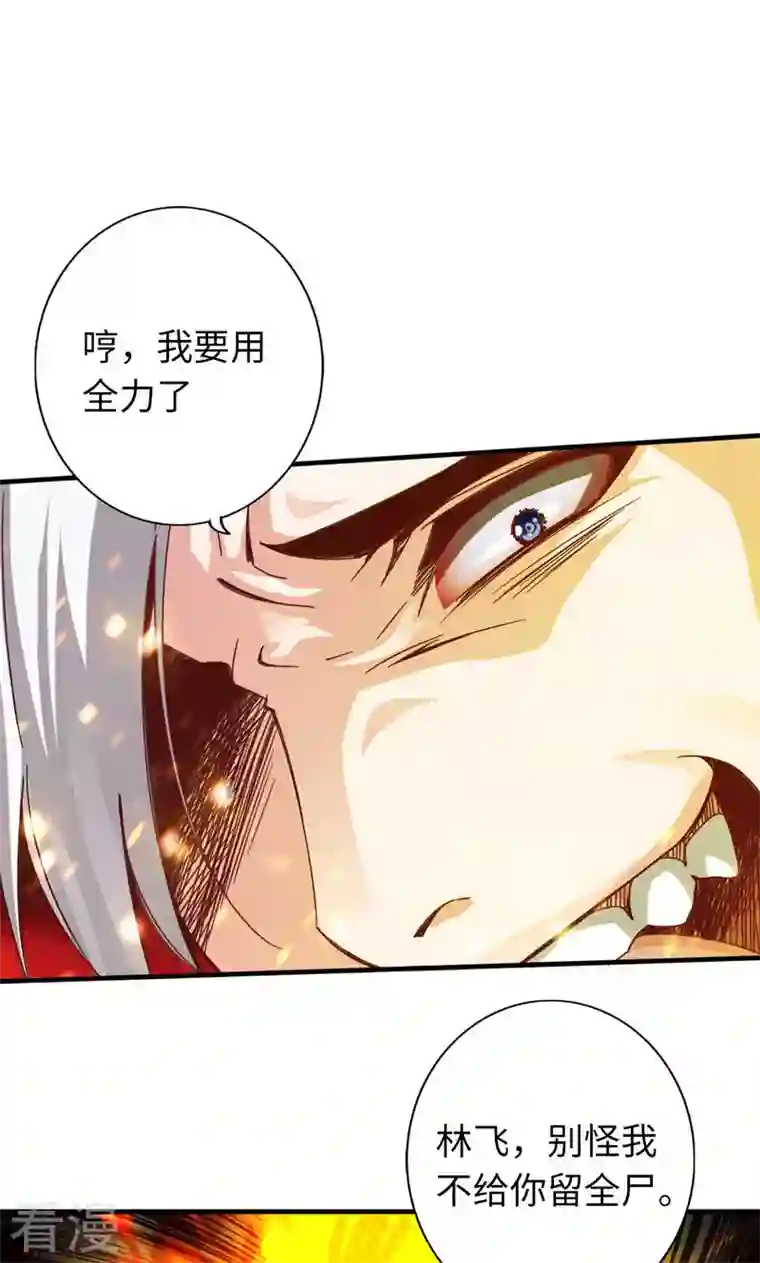 诸天纪第二季第8话