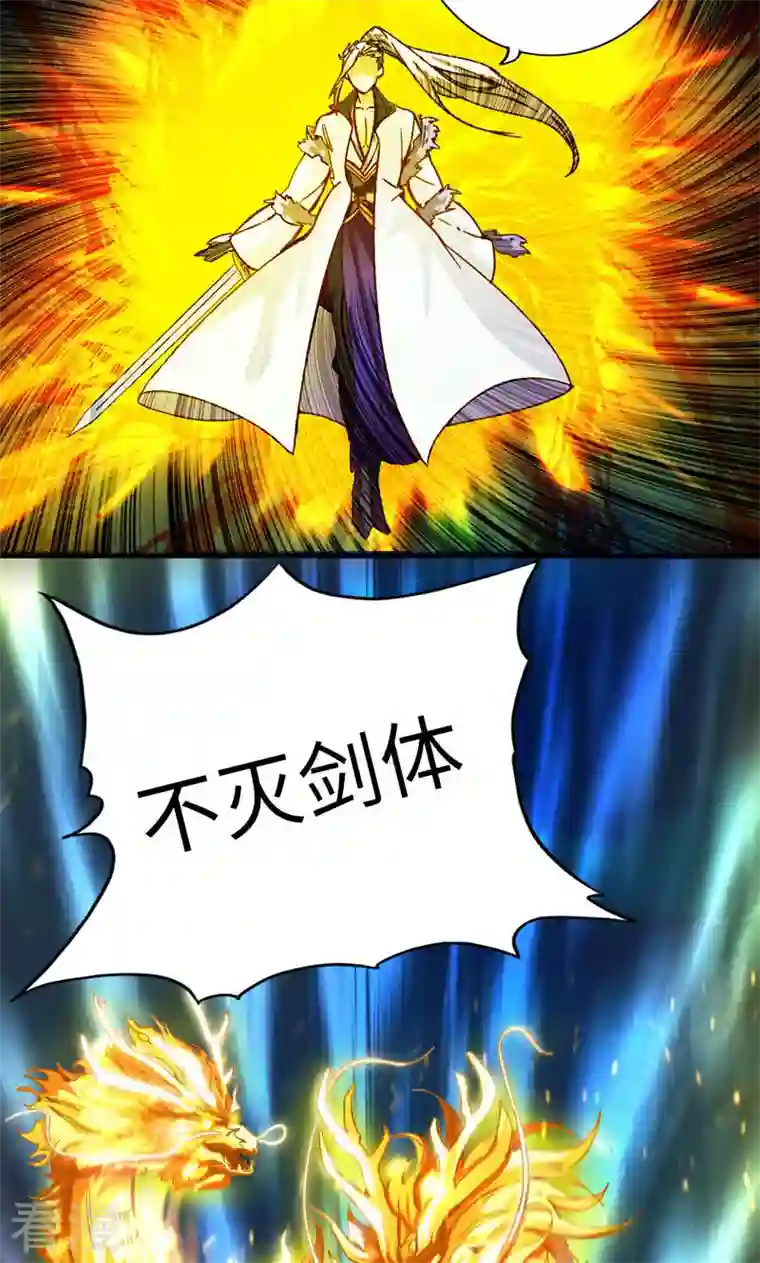 诸天纪第二季第8话