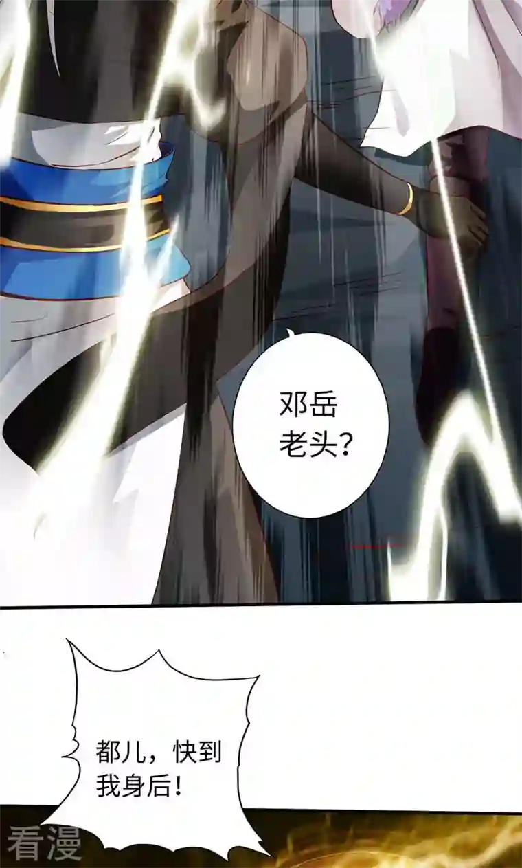 诸天纪第二季第9话