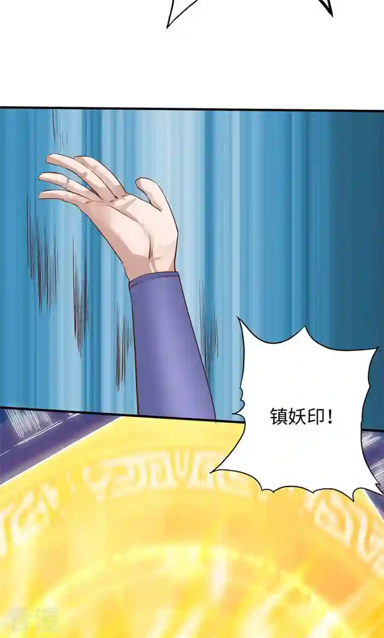 诸天纪第二季第9话