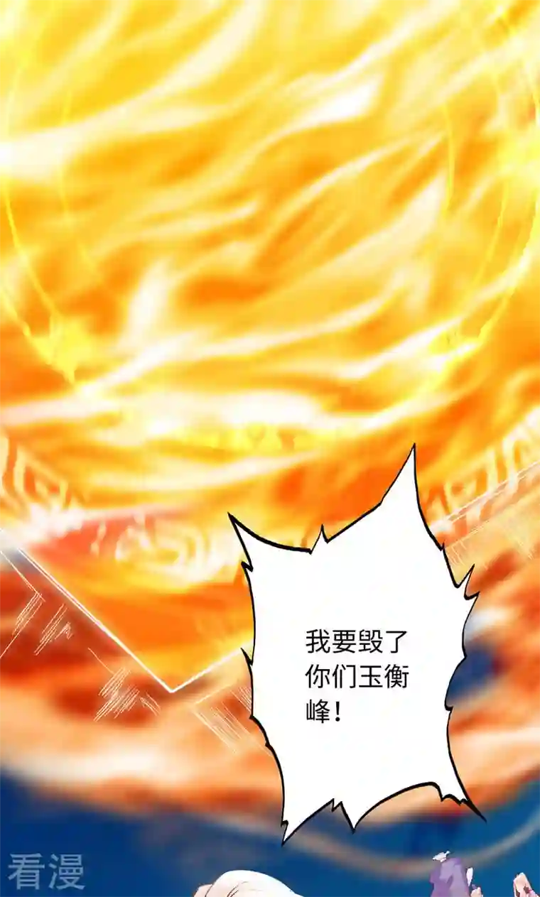 诸天纪第二季第9话