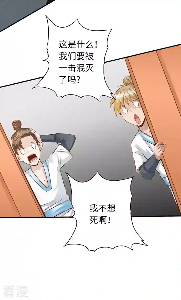 诸天纪第二季第9话