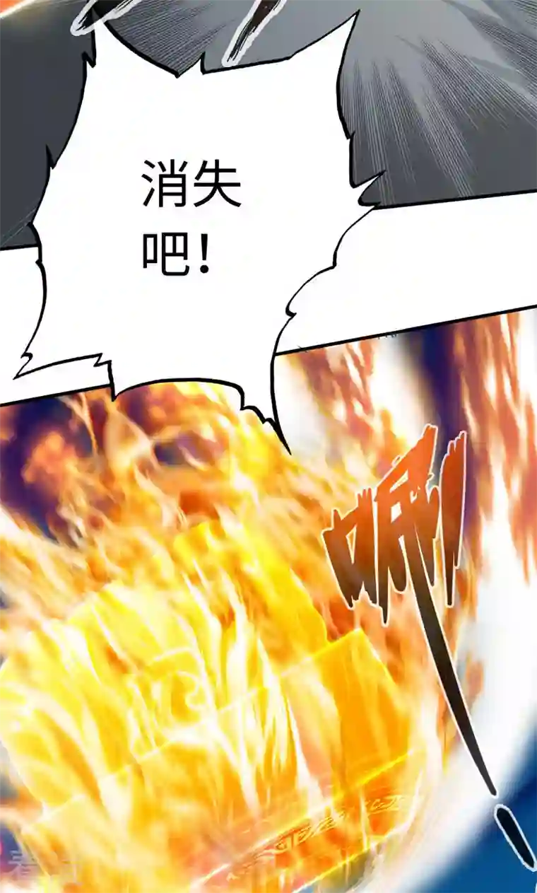 诸天纪第二季第9话