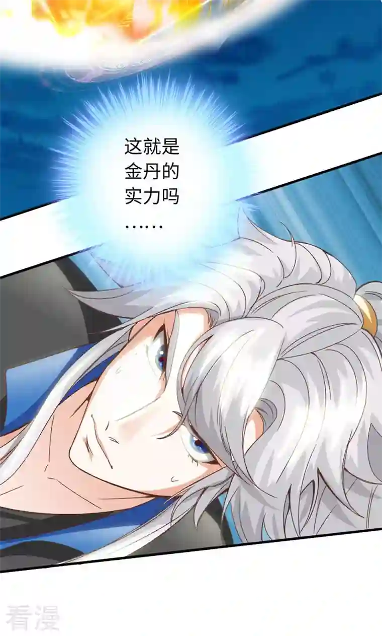 诸天纪第二季第9话