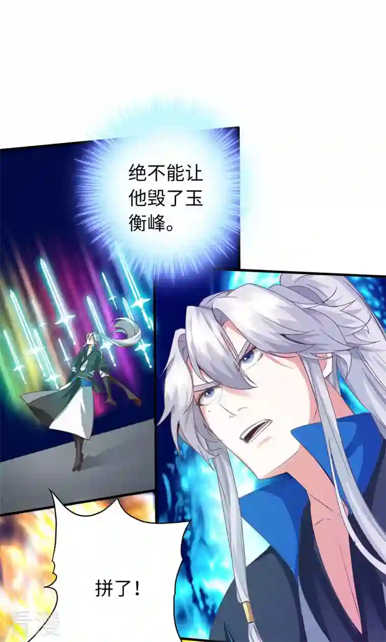 诸天纪第二季第9话