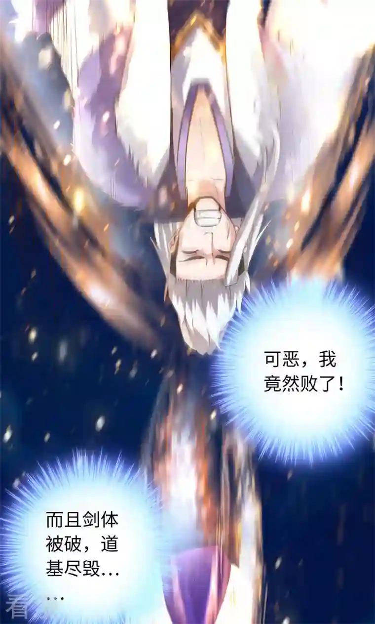 诸天纪第二季第9话