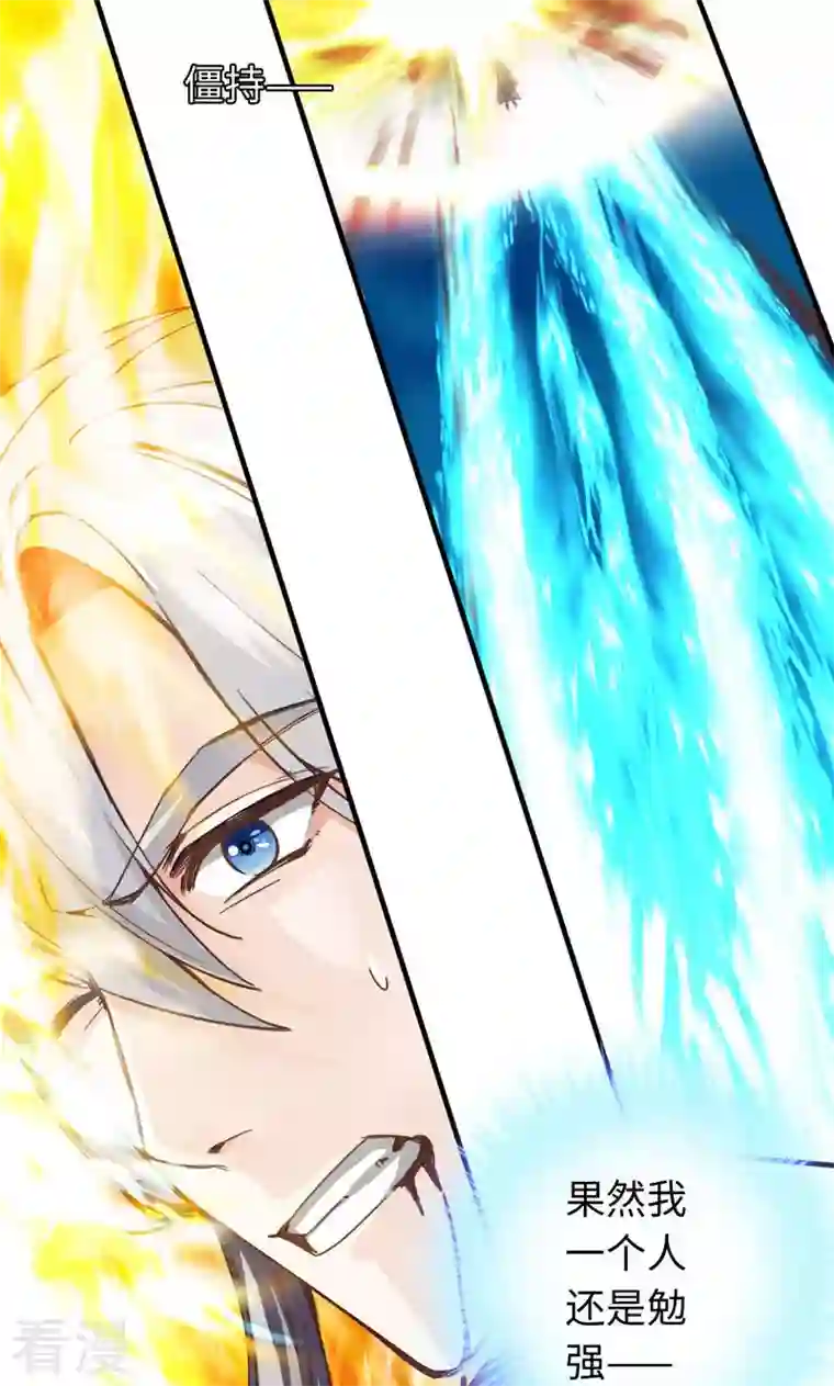 诸天纪第二季第9话