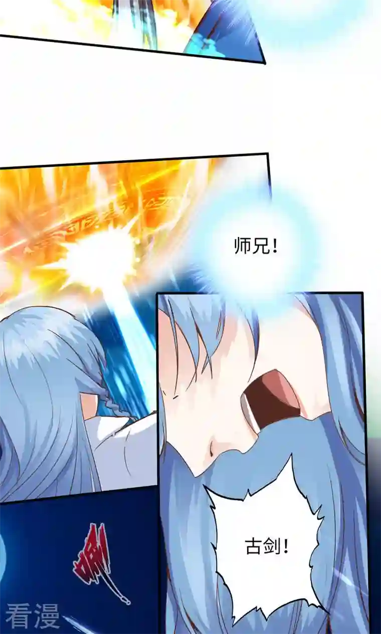 诸天纪第二季第9话