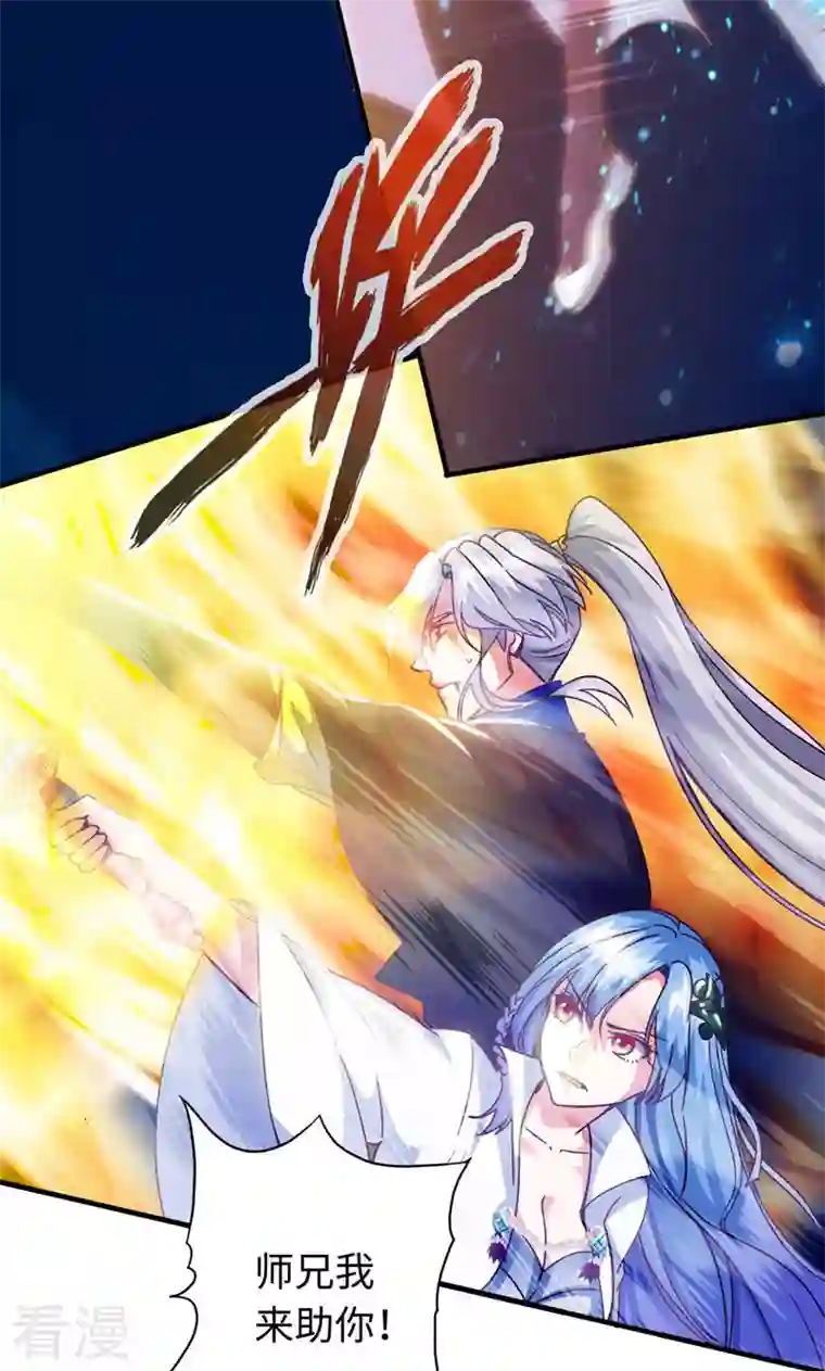 诸天纪第二季第9话