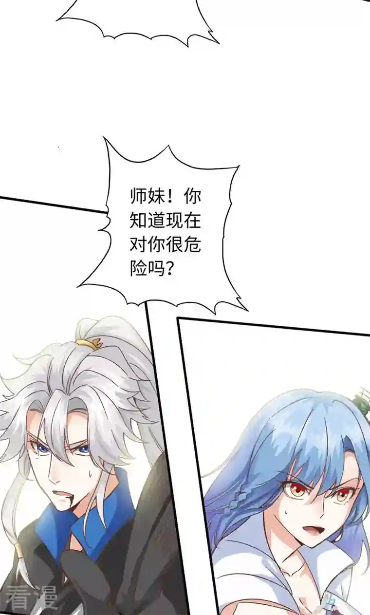 诸天纪第二季第9话