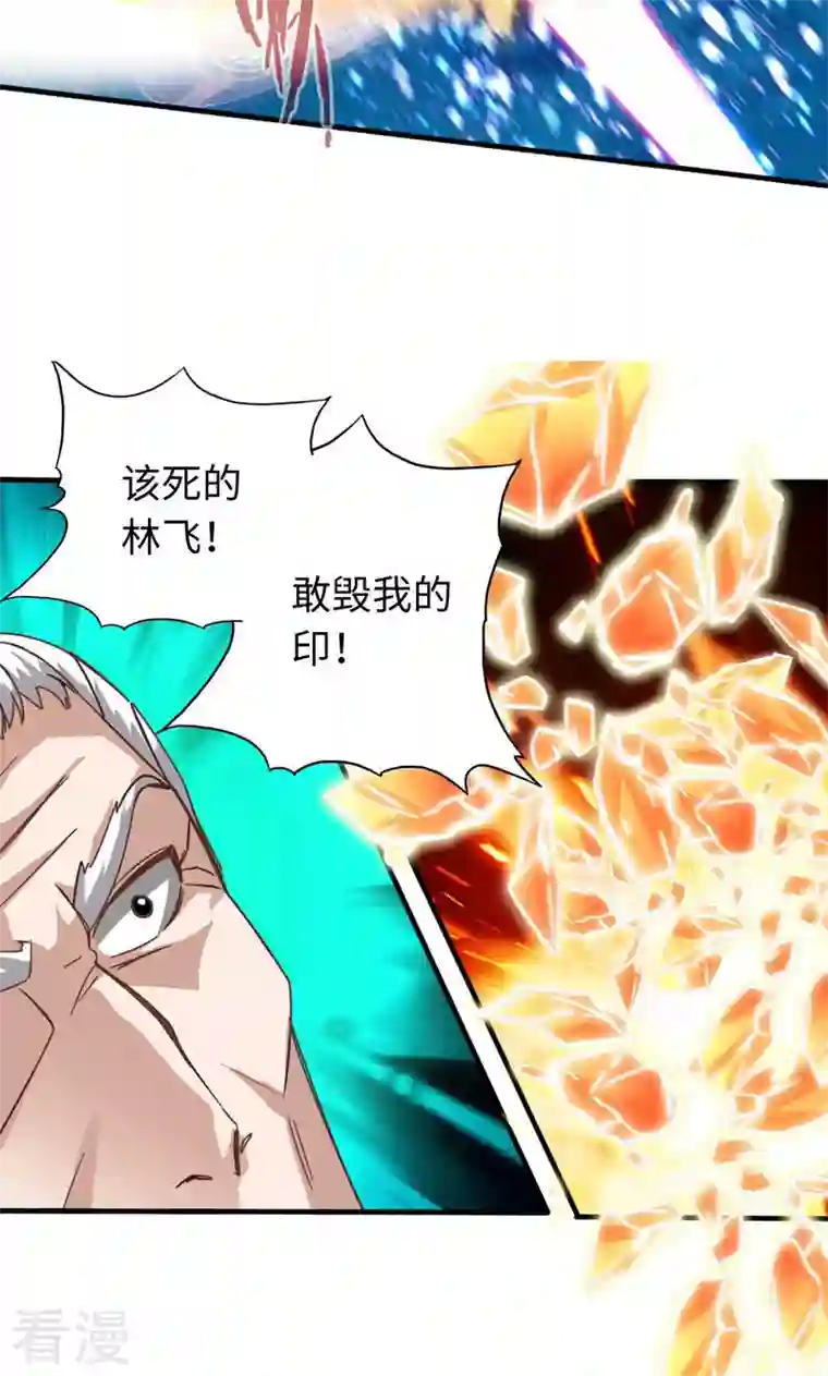 诸天纪第二季第9话