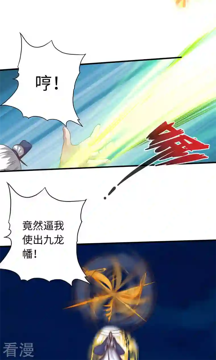 诸天纪第二季第9话