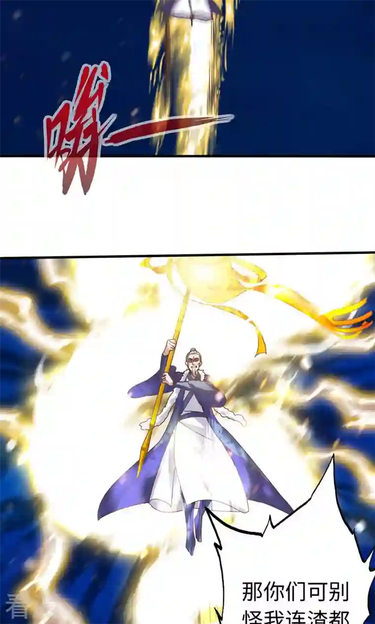 诸天纪第二季第9话