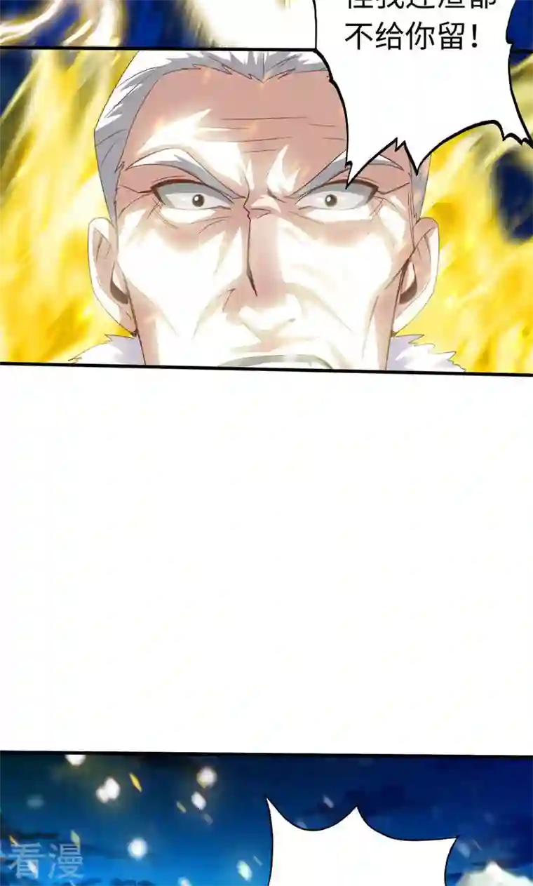 诸天纪第二季第9话