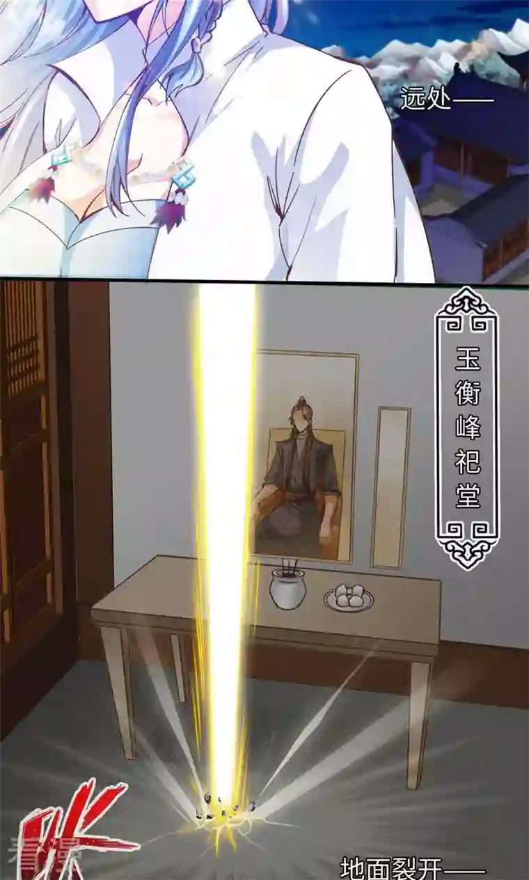 诸天纪第二季第9话