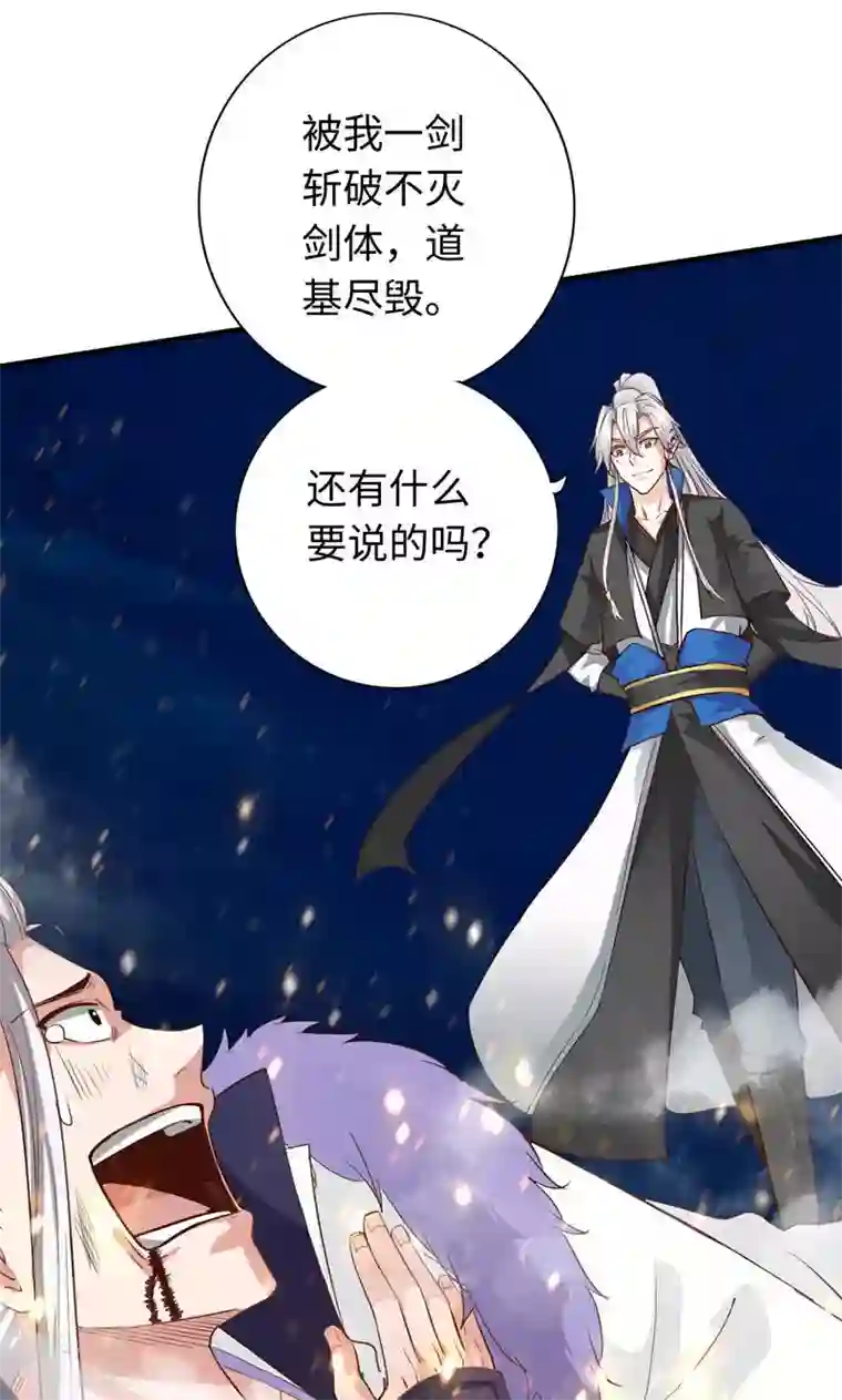 诸天纪第二季第9话