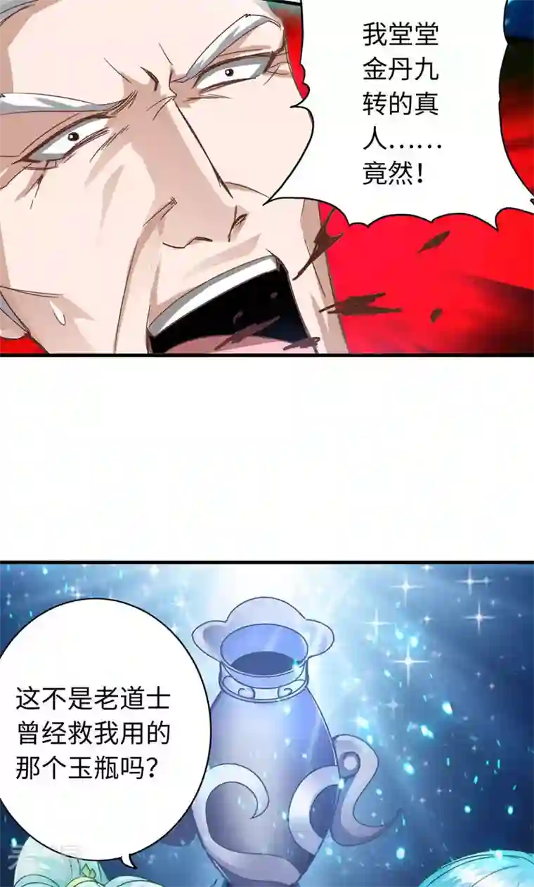 诸天纪第二季第9话