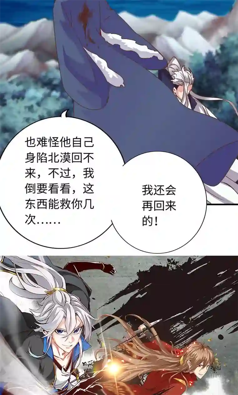 诸天纪第二季第9话