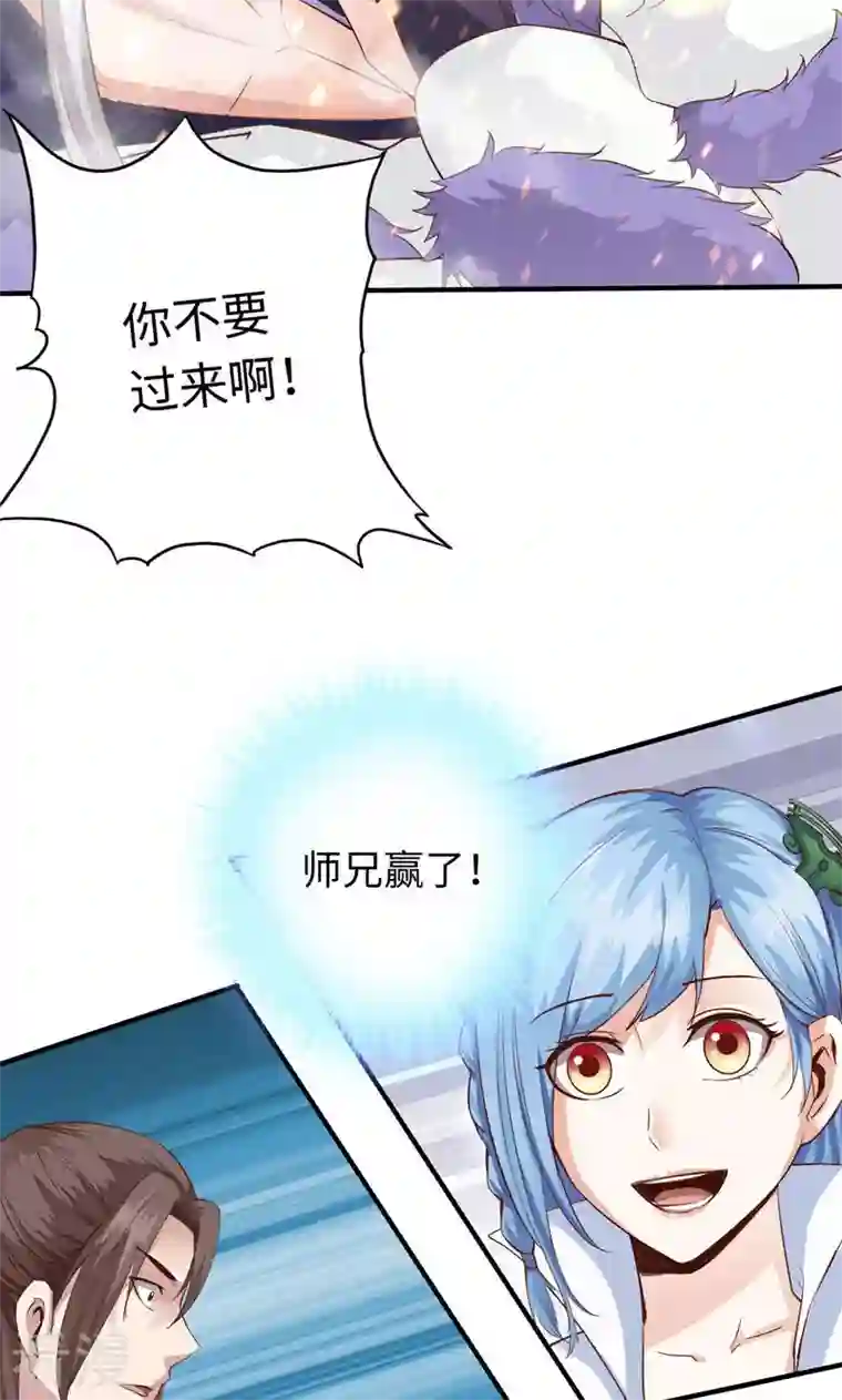 诸天纪第二季第9话