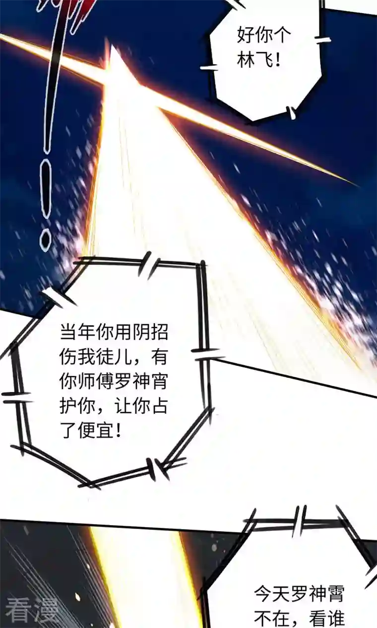 诸天纪第二季第9话