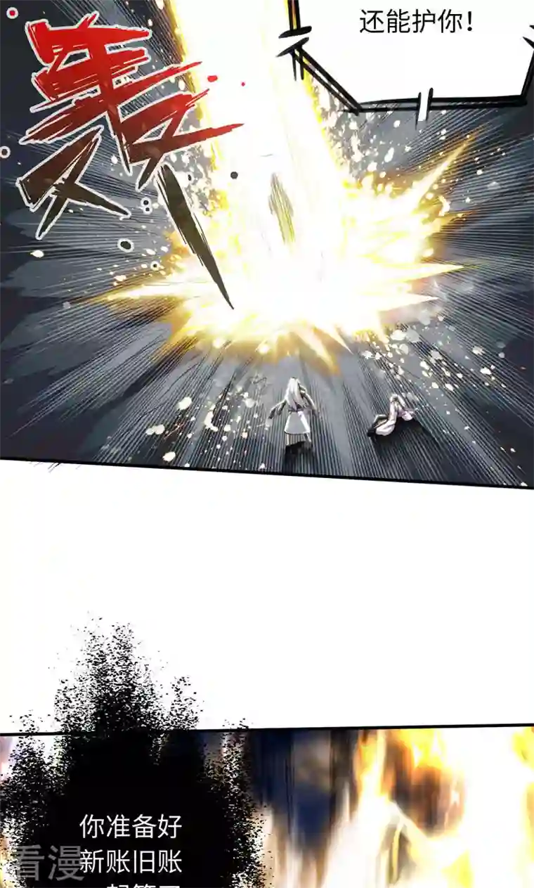 诸天纪第二季第9话