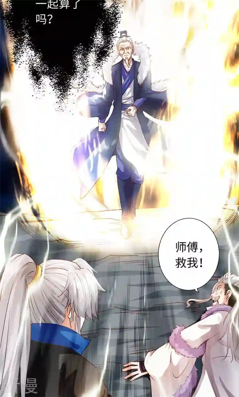 诸天纪第二季第9话