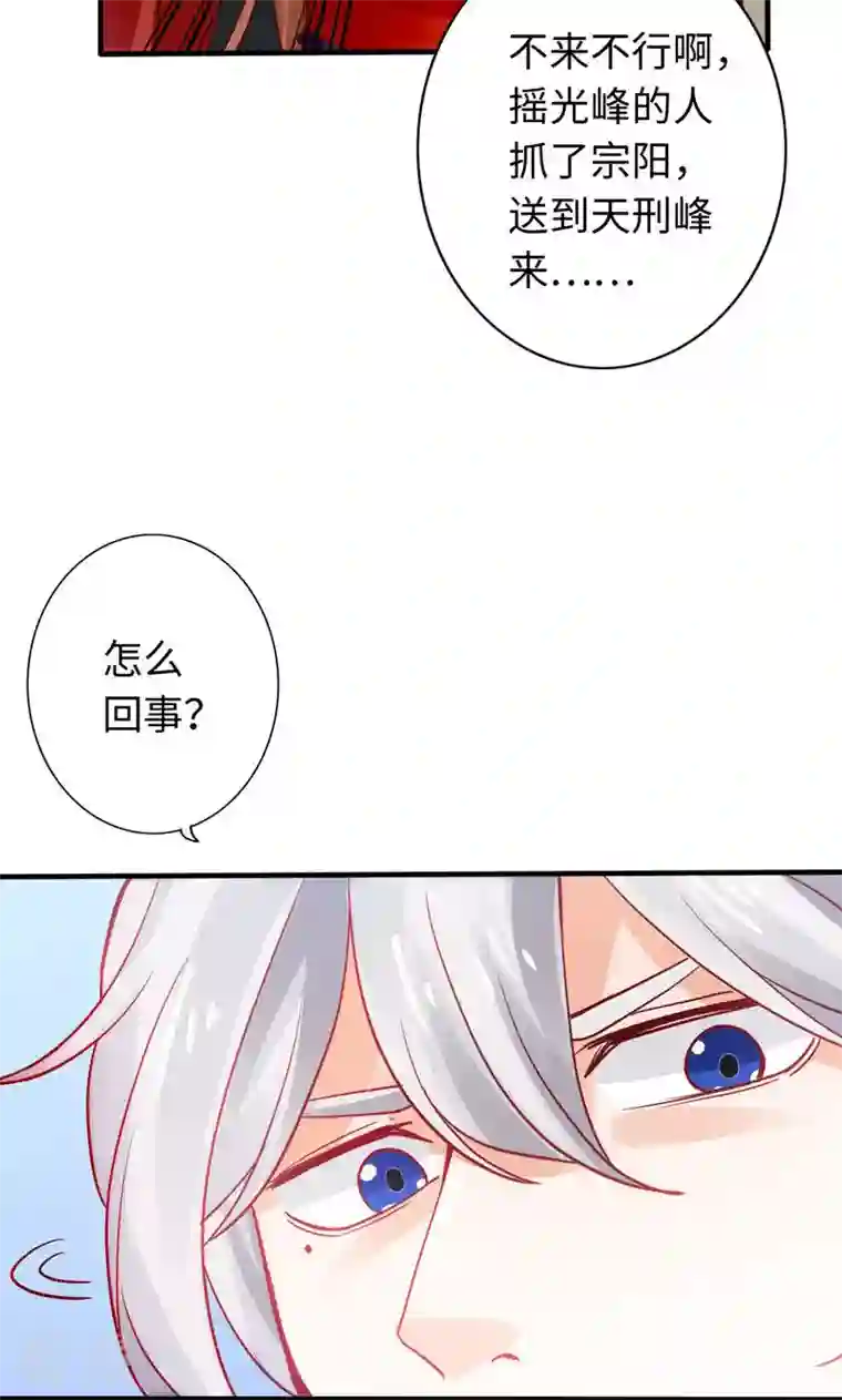 诸天纪第二季第10话