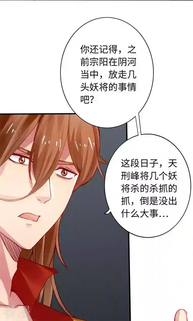 诸天纪第二季第10话