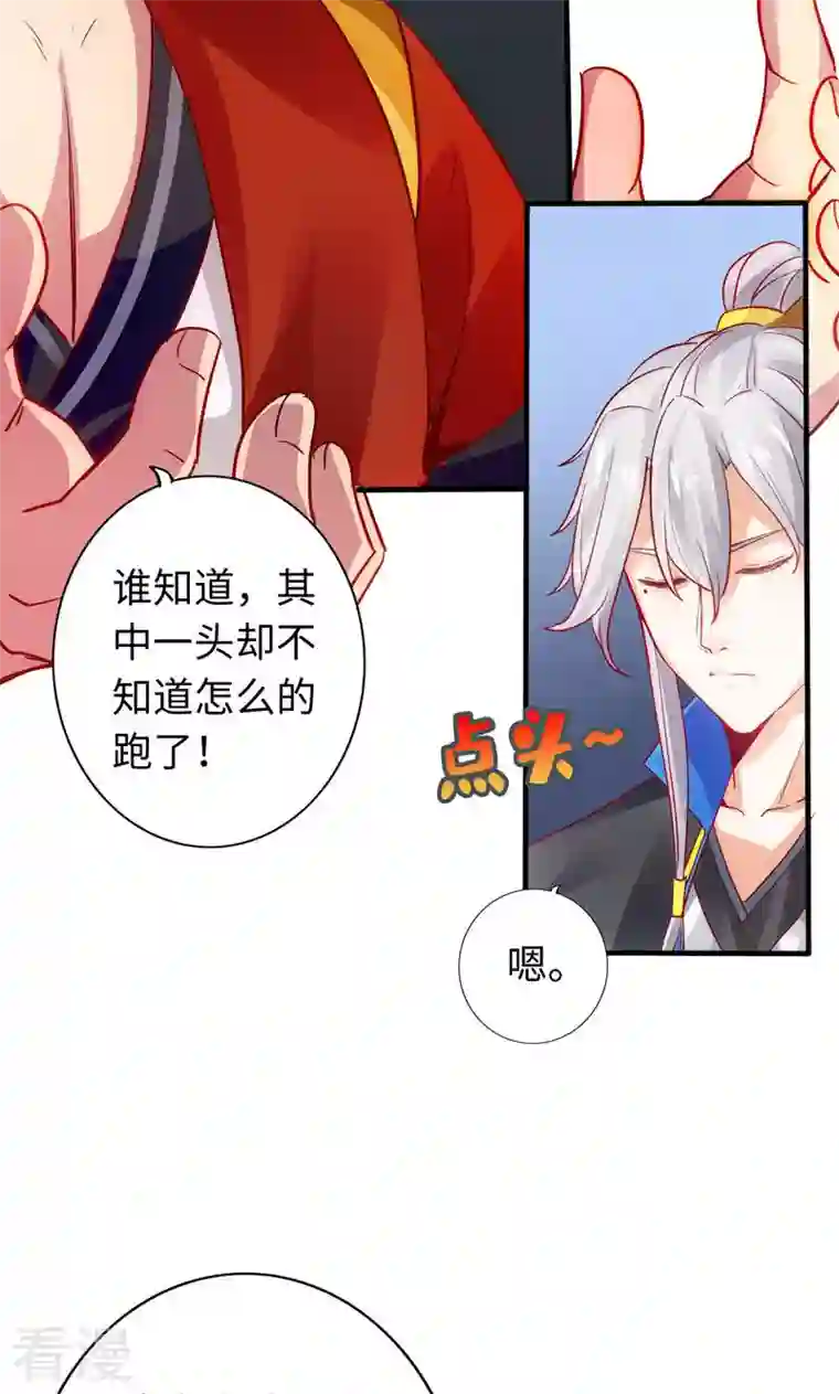 诸天纪第二季第10话