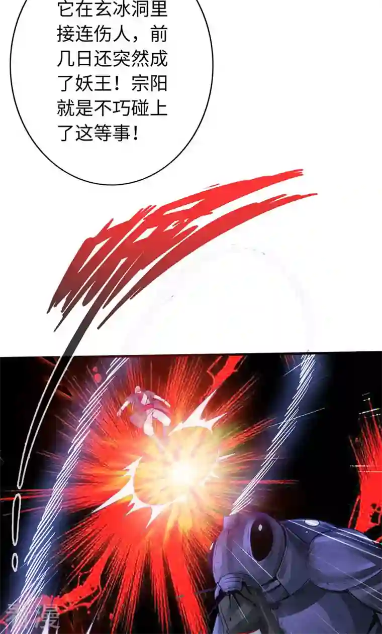 诸天纪第二季第10话