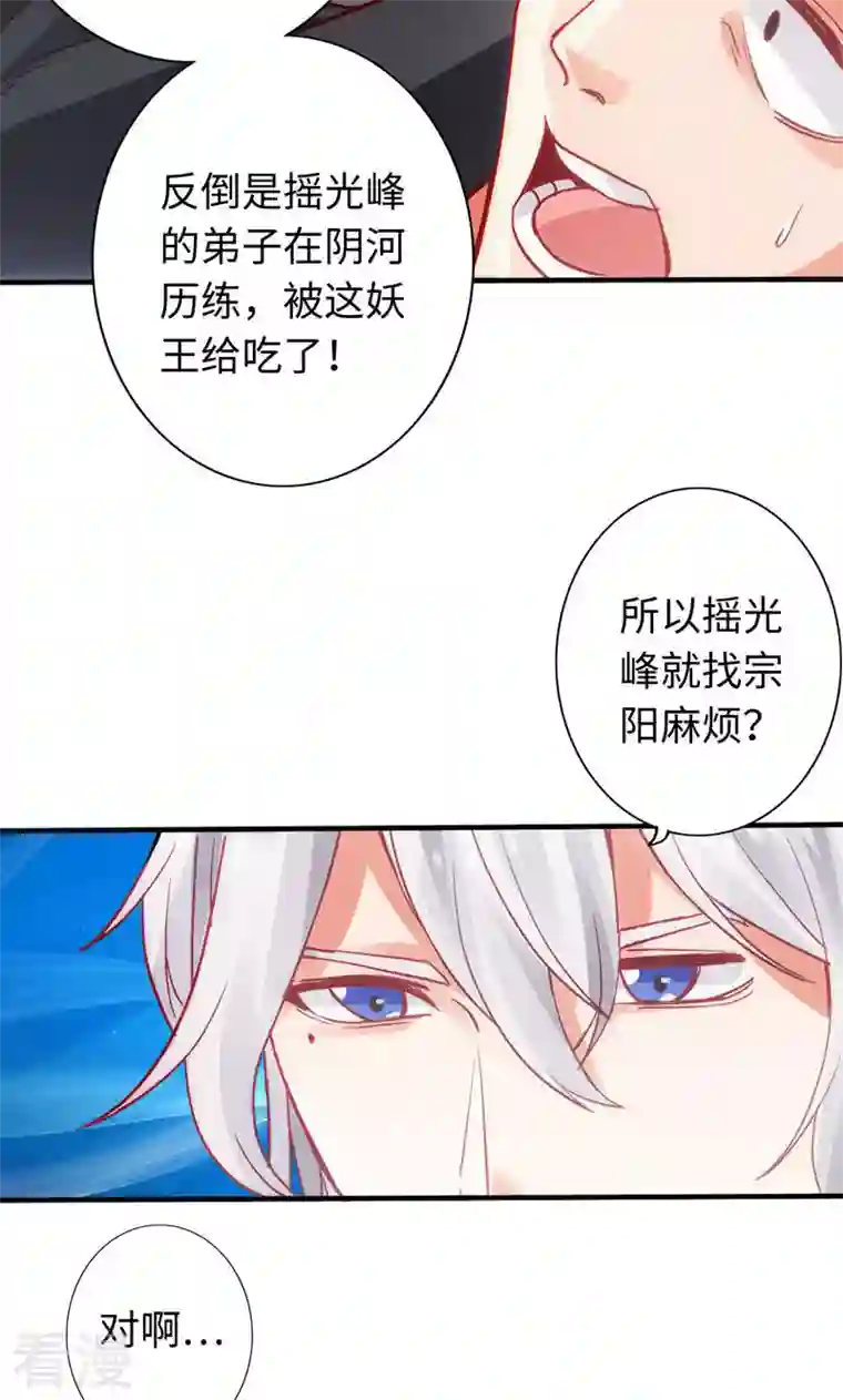 诸天纪第二季第10话