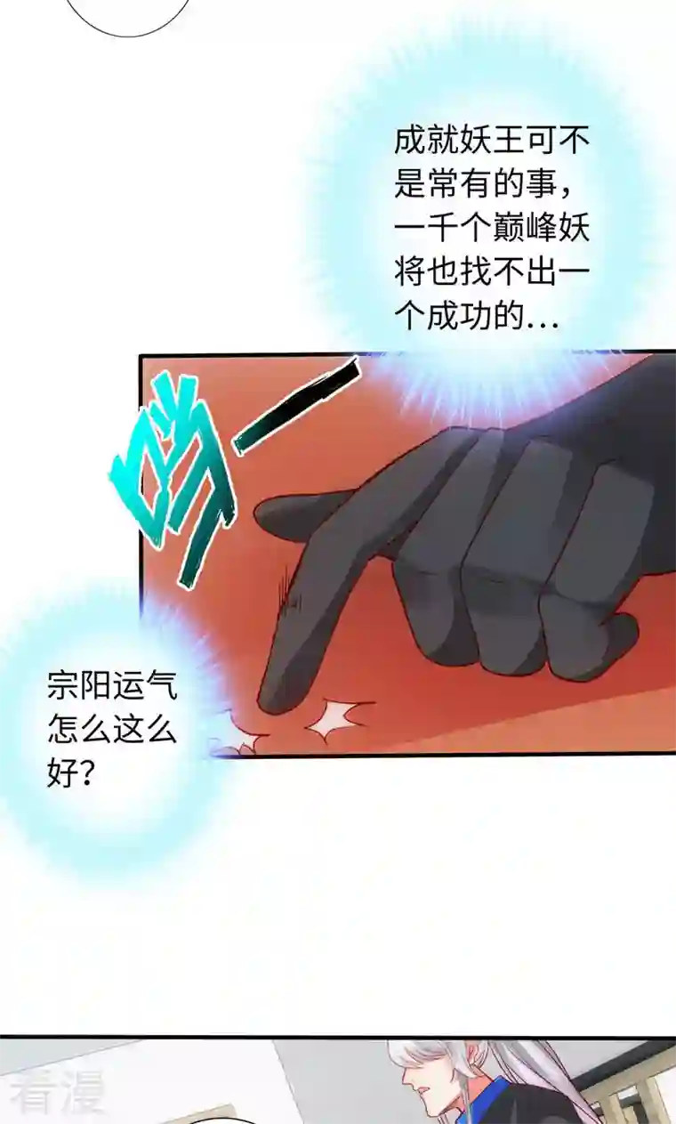 诸天纪第二季第10话