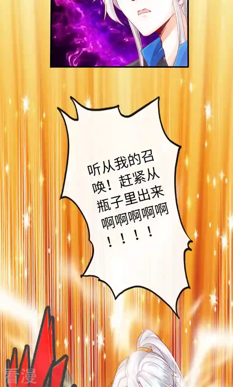 诸天纪第二季第10话