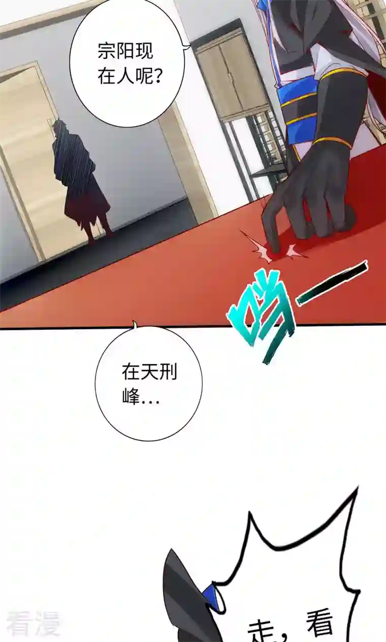 诸天纪第二季第10话