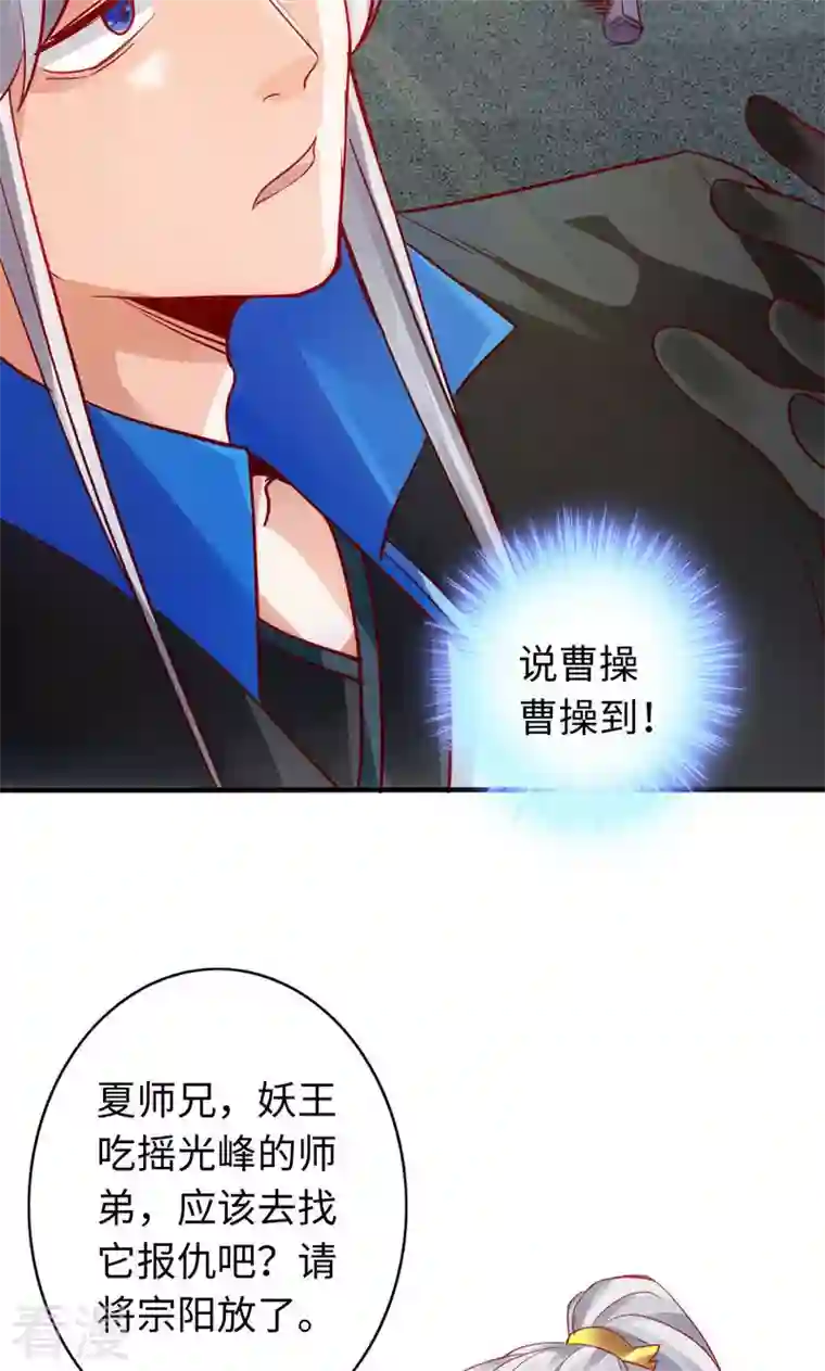 诸天纪第二季第10话