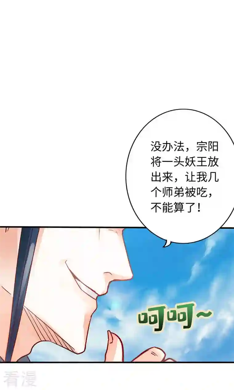 诸天纪第二季第10话