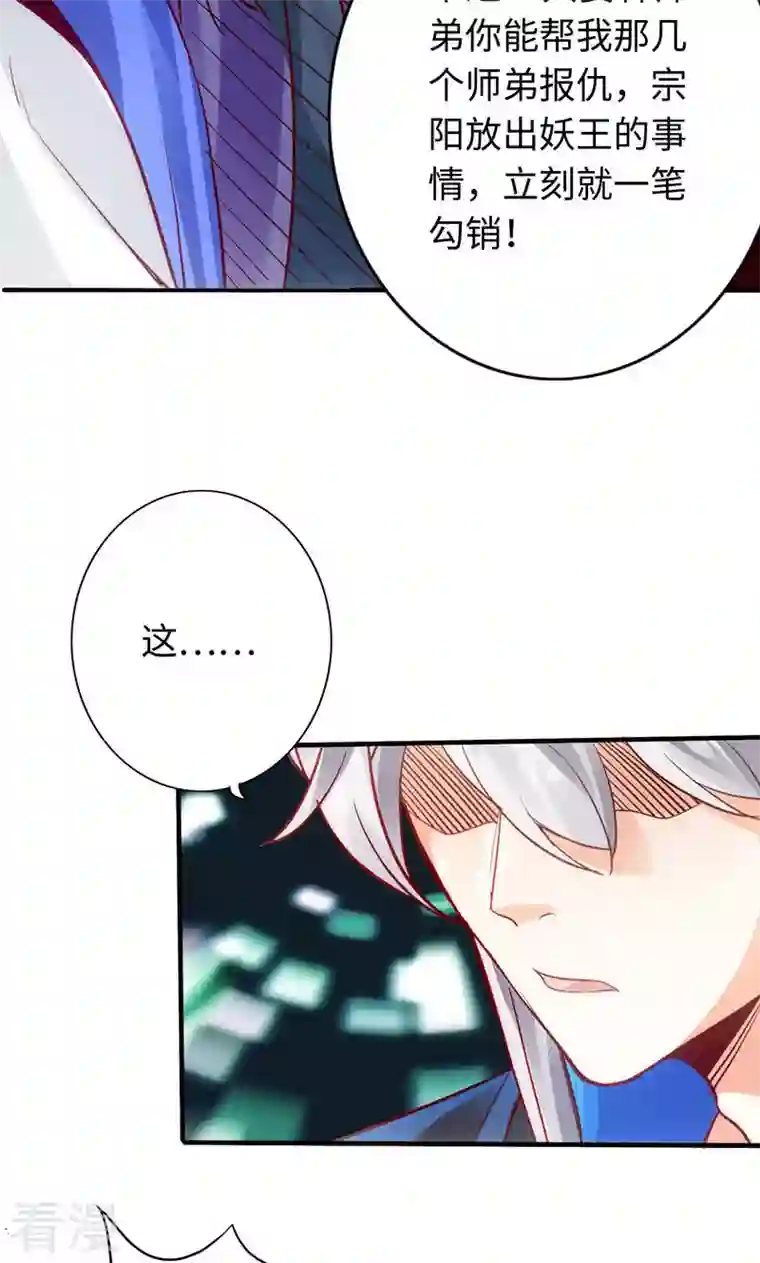 诸天纪第二季第10话
