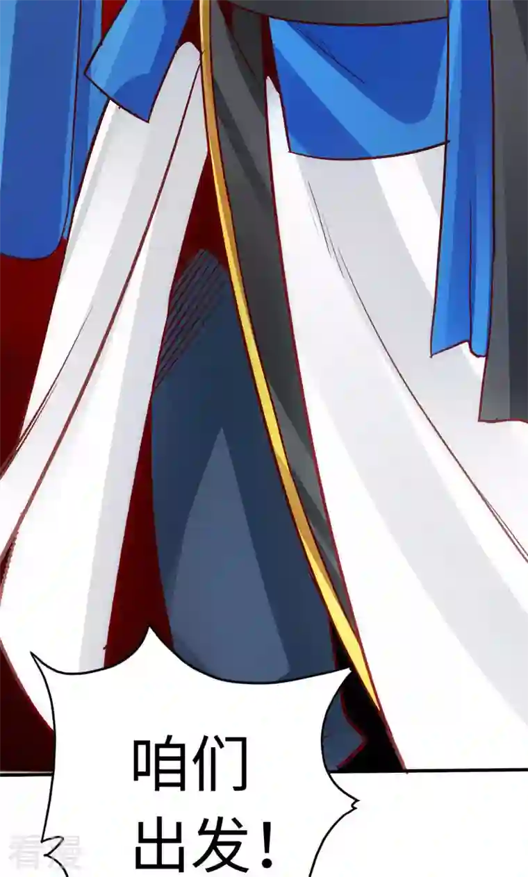 诸天纪第二季第10话