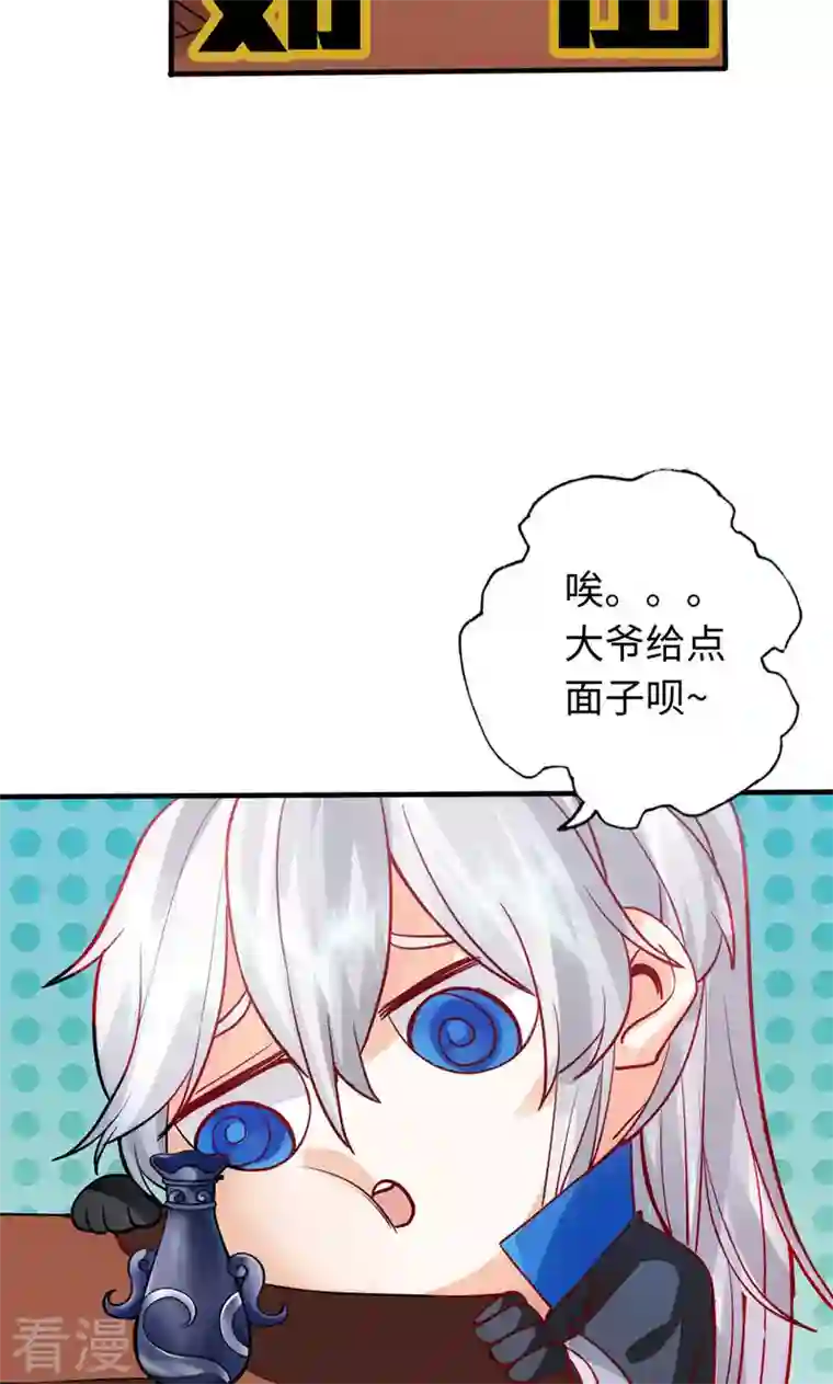 诸天纪第二季第10话