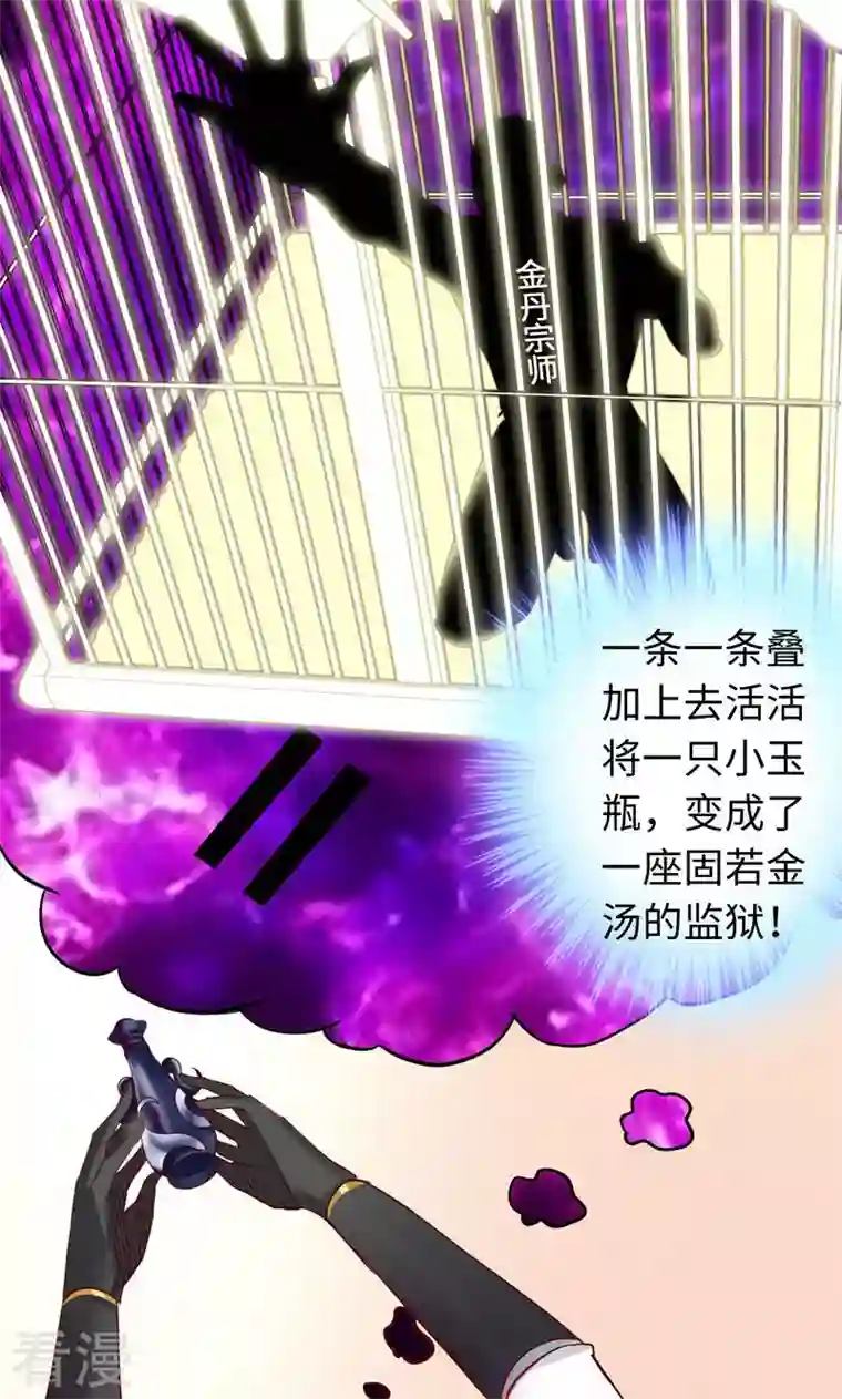 诸天纪第二季第10话