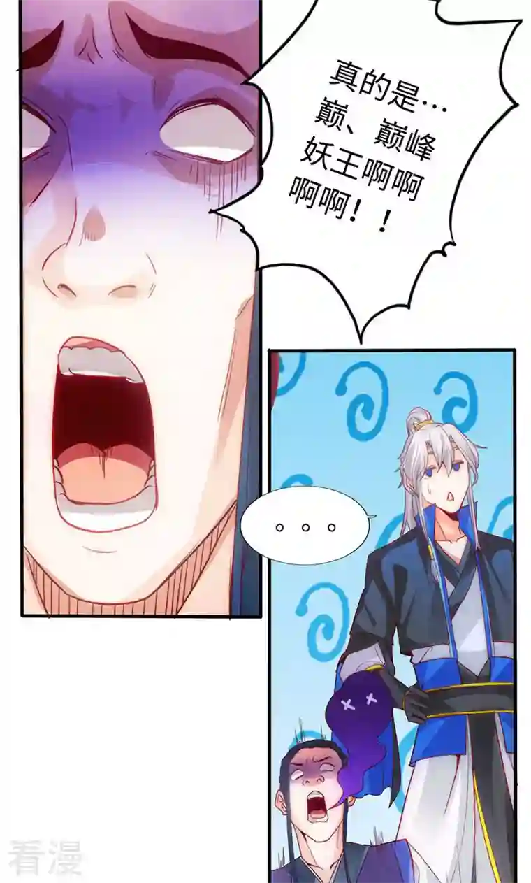 诸天纪第二季第11话