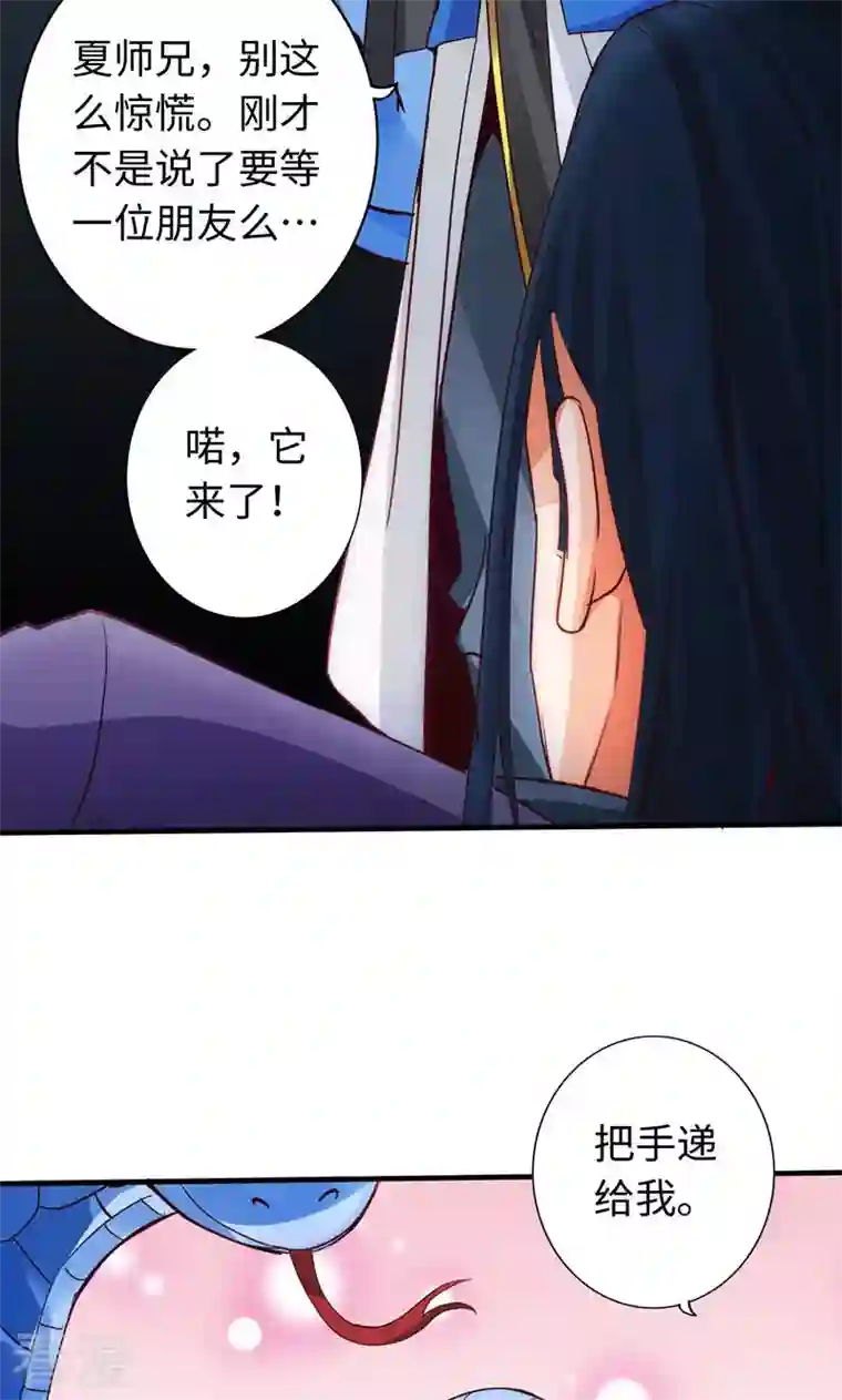 诸天纪第二季第11话